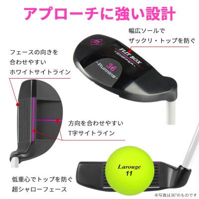 ふるさと納税 東大阪市 [36°カーボン/レディース][右利き女性用]FLIT-BOX　BKチッパー1本 |  | 01