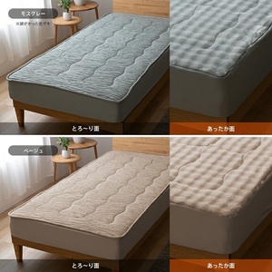 ホットとろーり　リバーシブルボックスパッド（エアロゲル）　【シングル100×200×30cm】ベージュ _ ホット とろーり リバーシブル ボックス パッド シングル 100 × 200cm × 30