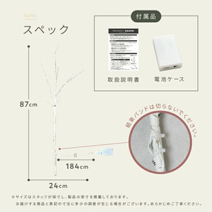 ブランチツリー3本 rise084