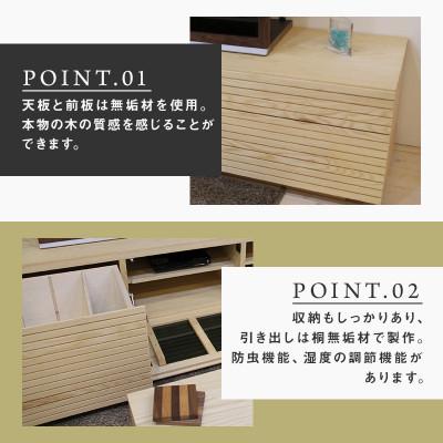 ふるさと納税 大川市 【大川家具】無垢材　テレビボード　ハイタイプ　風雅type2WA　ローボード　幅2700【設置付き】 |  | 01