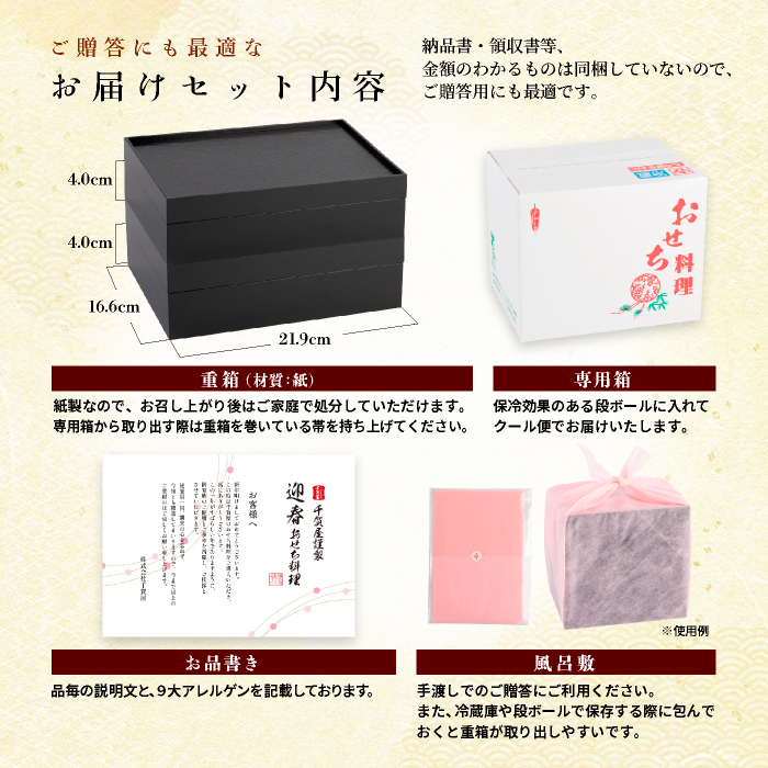千賀屋謹製 2027年 迎春おせち料理「舞千」和風二折 2人前 全26品 【八女市限定】 おせち 厳選食材使用 冷蔵 解凍不要 冷蔵お届け 冷蔵配送 家族団欒 老舗料亭監修 人気 グルメ 食品 年内お