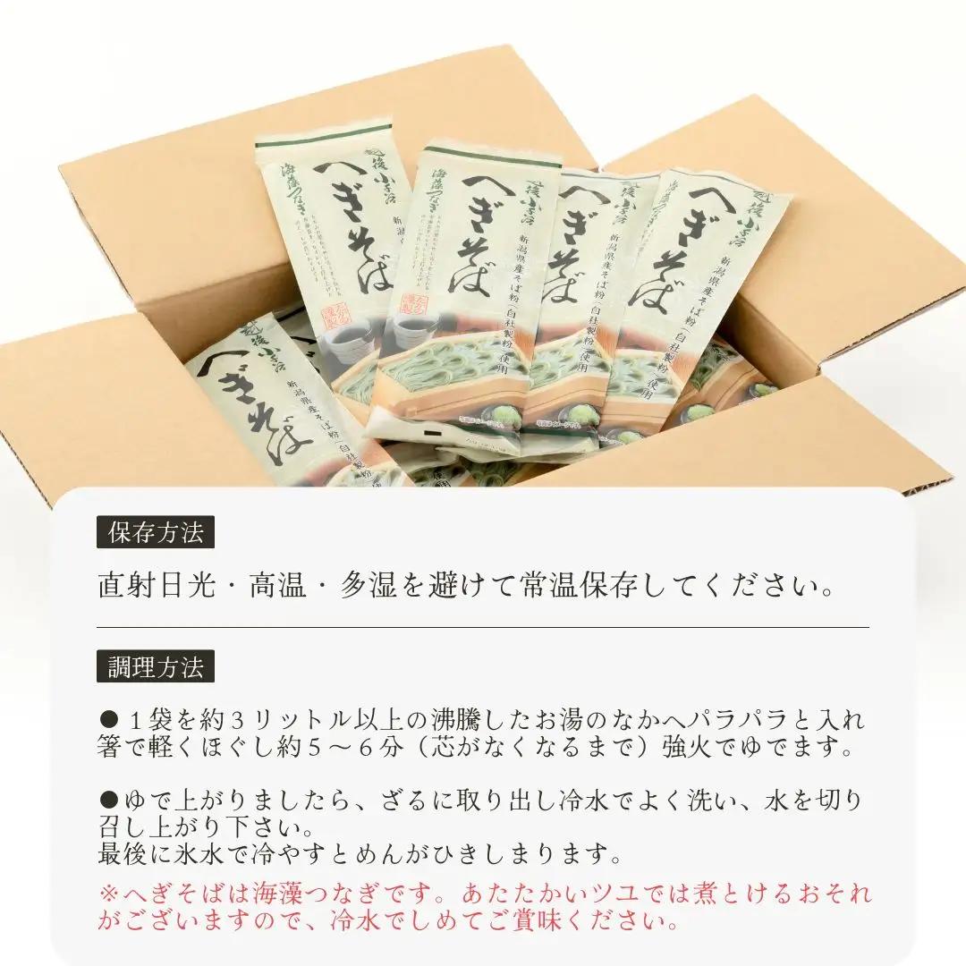 越後小千谷へぎそば 3束 化粧箱(つゆ付) 布海苔 たかの