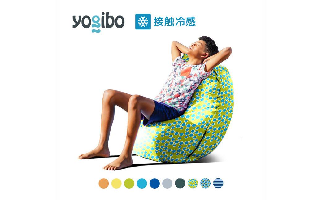 
Yogibo Zoola Short (ヨギボー ズーラ ショート) 各種 11 色
