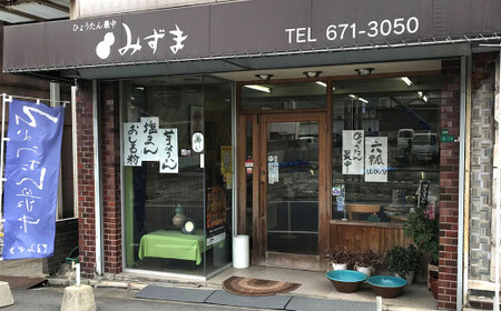 ひょうたん最中 25個入