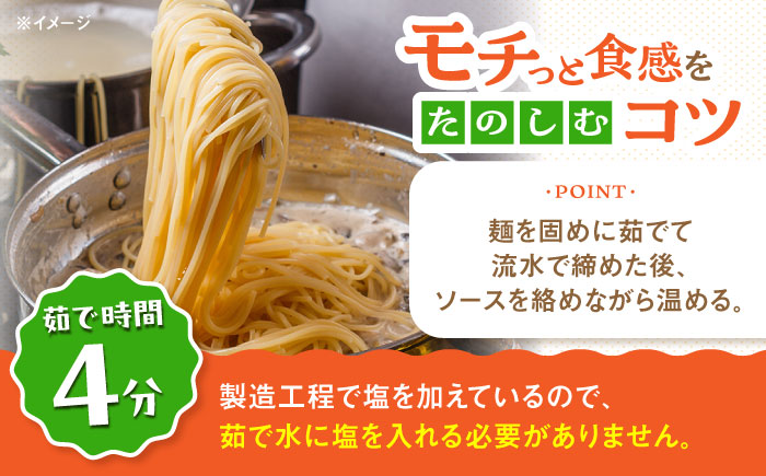 【モチモチ食感】手延べパスタ 200g (50g×4束) / 麺 乾麺 パスタ スパゲッティ ポスト投函 / 南島原市 / エビスホンポ [SGP001]