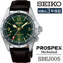 【ふるさと納税】 セイコー 腕時計 おすすめ SBEJ005 SEIKO プロスペックス メカニカル 3年保証 ／ 岩手県 雫石町 時計 ウォッチ ウオッチ 男性用 メンズ ビジネス フォーマル カジュアル 高級 プレゼント ギフト ブランド 父の日 成人祝い 社会人 記念日 お祝い 送料無料