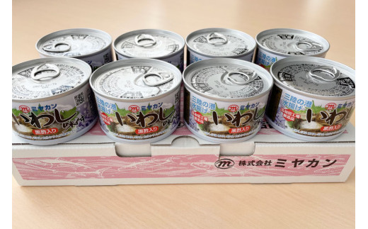 缶詰 いわし 味付黒酢入り 8缶セット 鰯 イワシ おかず 酒の肴 惣菜 つまみ 長期保存 [ミヤカン 宮城県 気仙沼市 20562465] 