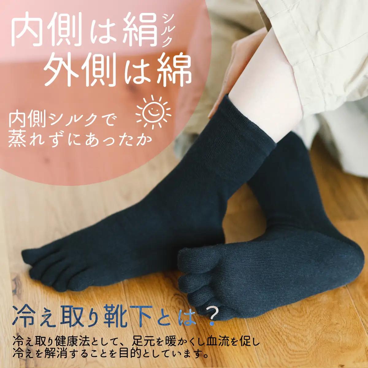 五本指肌シルクソックス3足セット（クルー丈/22～24cm/婦人サイズ/ブラック/すべり止めつき＜黒花＞）