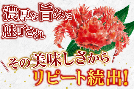 【北海道根室産】花咲がに600g×2尾[8月上旬以降発送] B-20001