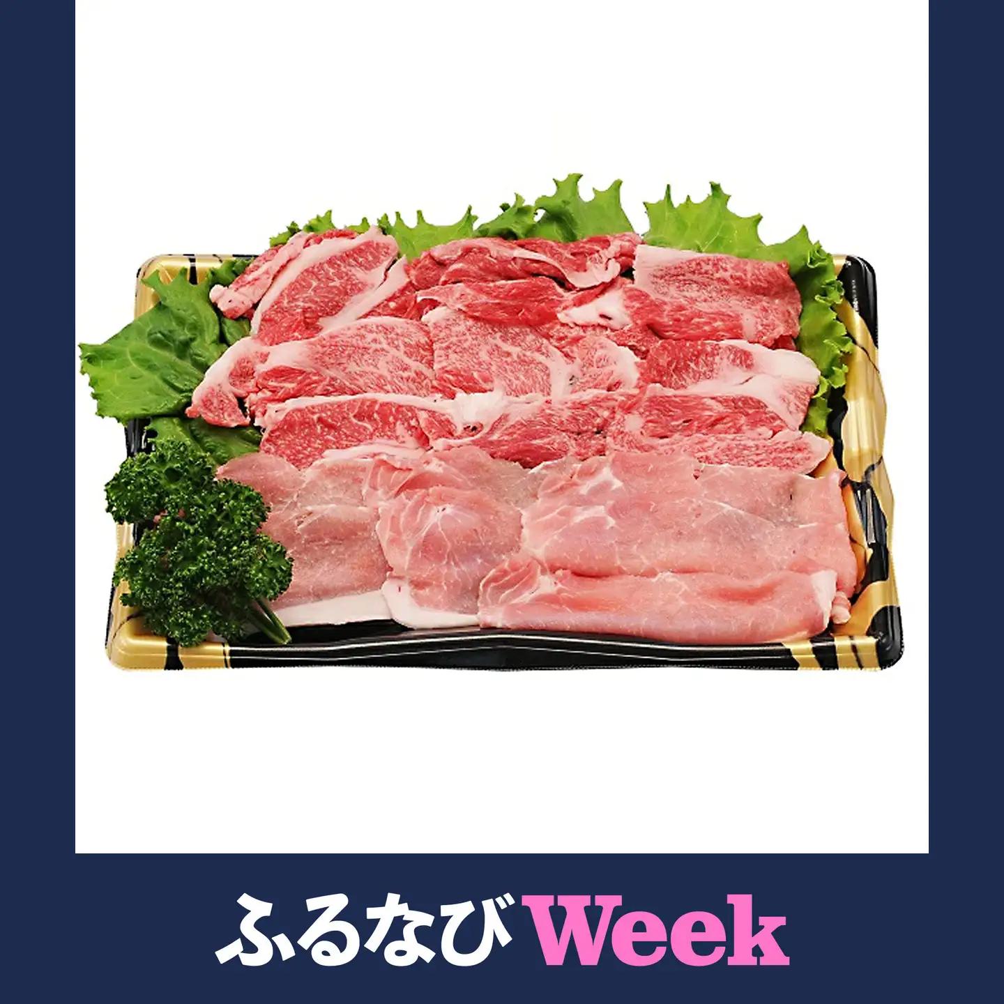 【ふるなびWEEK対象】秋田の厳選お肉 お手頃セット【みなせミートセンター】[K3-1802-FN]