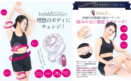 【ギフト対応可】美ルル キャビアップ（ピンク） キャビテーションマシン ダイエットマシン 超音波 EMS ダイエット 痩身 脂肪 セルライト 除去 光エステ ボディケア 部分痩せ