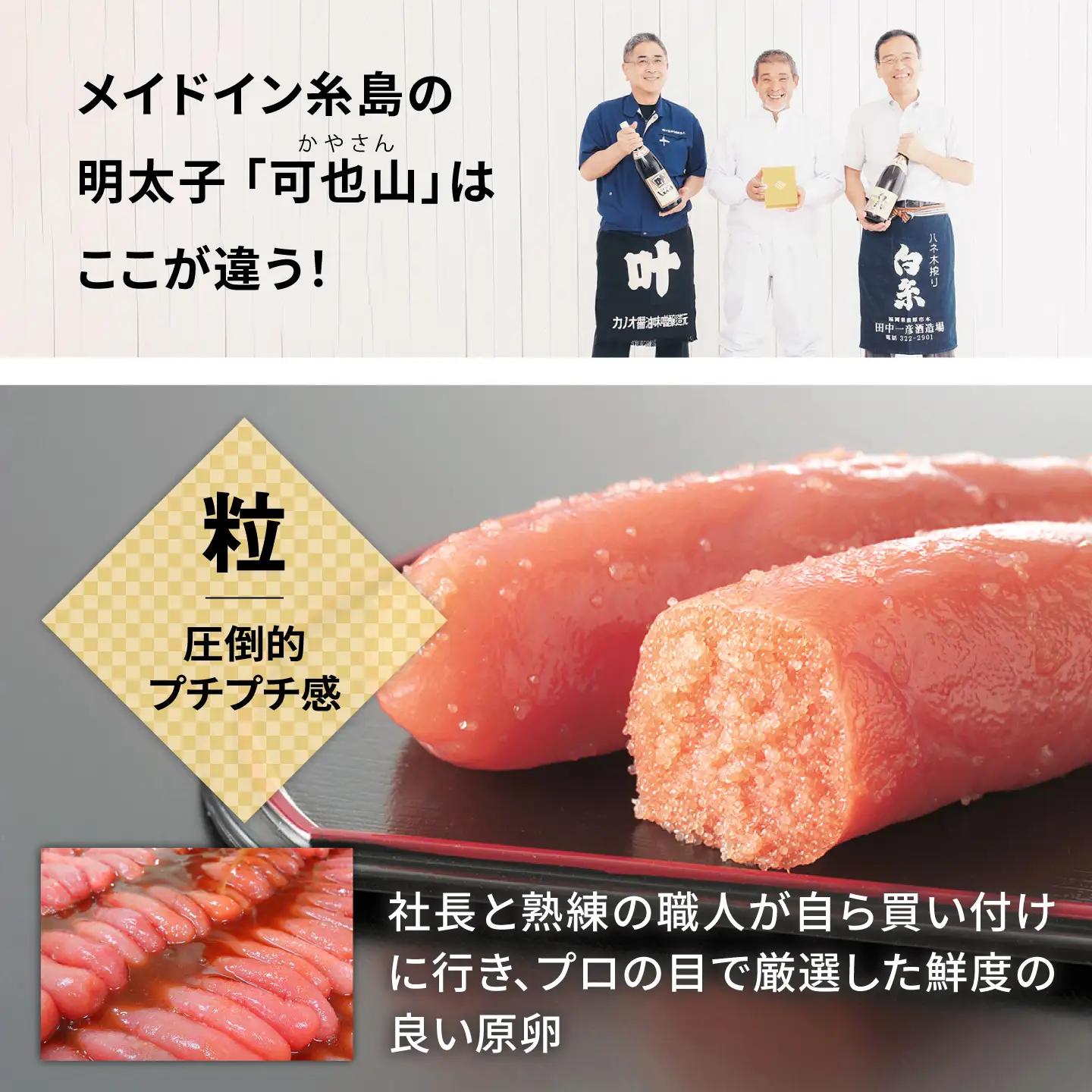 【全12回定期便】九州 福岡 お土産 グランプリ 受賞 酒と醤油の 辛子 明太子 「可也山」 540g ( 270g×2箱 ) 糸島市 / やますえ [AKA088] 博多 辛子明太子 ご飯のお供 め