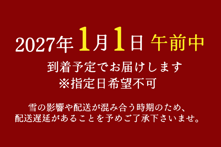 【冷蔵】おせち 4段重 2027年 手造り洋風おせち レストランイイジマ 燦燦 5～8名様盛り オードブル セット 家族 正月 人気 豪華 肉料理 海鮮料理 茨城県 水戸市 肉のイイジマ (DU-193)