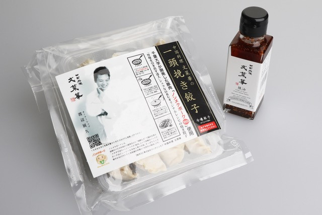 
「中国料理文菜華」冷凍餃子・辣油セット
