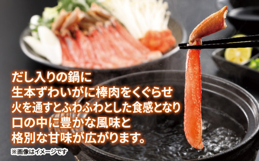 【訳あり】本ずわいがに 棒ポーション むき身 2kg ニューバーク カニ 蟹 かに kani 人気 D040-116013