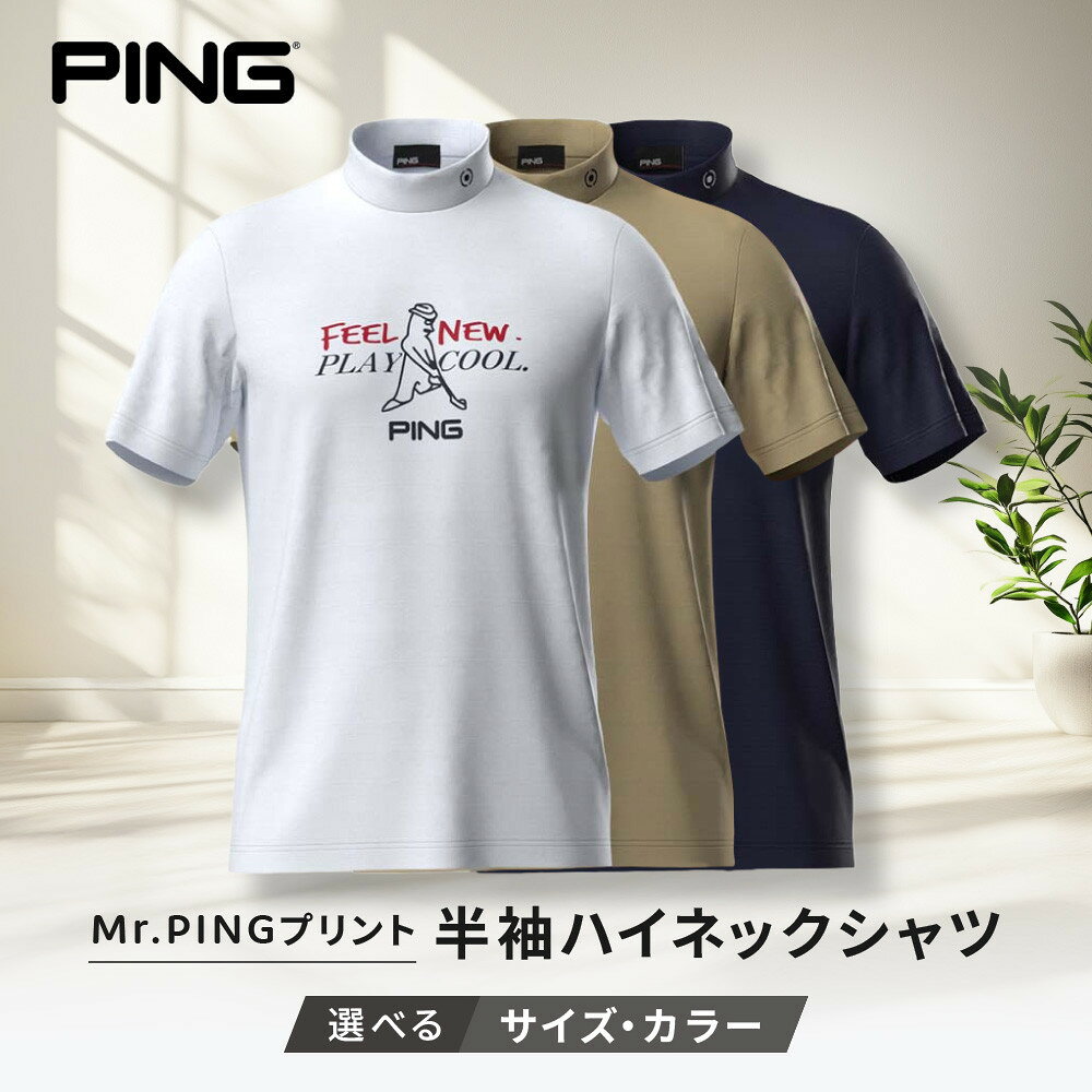 【ふるさと納税】【選べるサイズ・カラー】ピンゴルフ Mr.PINGプリント 半袖ハイネックシャツ M～3Lサイズ | 服衣料 ファッション トップス シャツ 人気 おすすめ 送料無料
