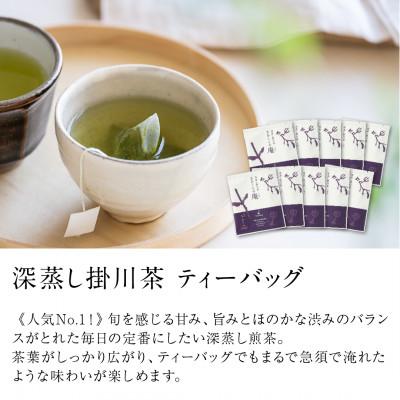 ふるさと納税 掛川市 抹茶ティラミス&フィナンシェと深蒸し茶セット【39543】 |  | 03