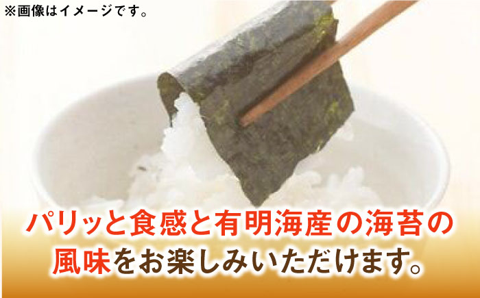 福岡県産有明のり 塩のり 8切40枚×6袋入 《築上町》【株式会社ゼロプラス】 [ABDD023] 11000円  11000円 
