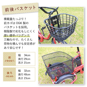 イーパートン ロータイプ 電動アシスト 三輪自転車 BEPN18｜三輪車 大人用 18インチ 3輪 高齢者 シニア カゴ付き 低床サドル ミムゴ CC001