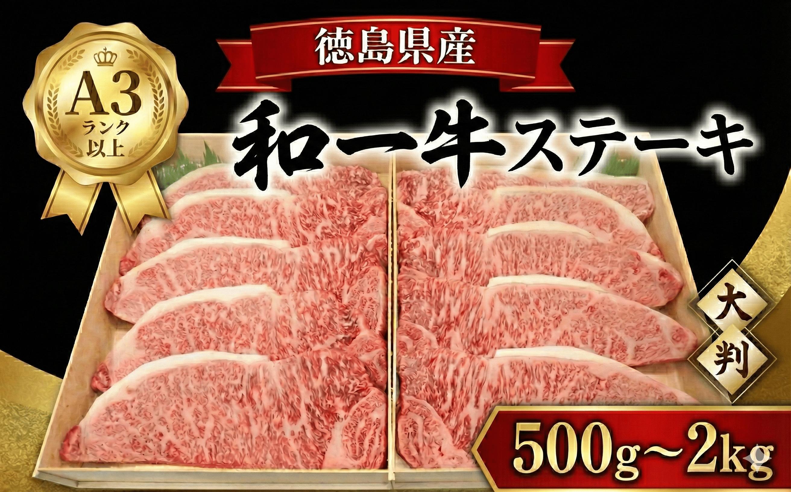 
                  国産 黒毛和牛 サーロイン 選べる 500g 800g 2kg サーロインステーキ サイコロ ステーキ 赤身 国産 牧場 和一牛 肉 お肉 ビーフ BBQ アウトドア キャンプ おつまみ 誕生日 記念日 プレゼント お正月 グルメ ギフト 贈答 冷凍 徳島県 三好市 みよし
                