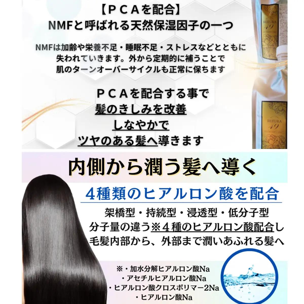 2925 【香りにこだわったオーガニックヘアケアシリーズ】NSトリートメント ルフラ49 300g KN003-003 トリートメント ヘアケア