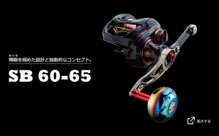 LIVRE リブレ SB 60-65 （ダイワ右）（ガンメタ×ゴールド） / 釣具 釣り具 釣り用品 釣り リールハンドル アウトドア / 亀山市 / 有限会社メガテック[AMBB274-1]