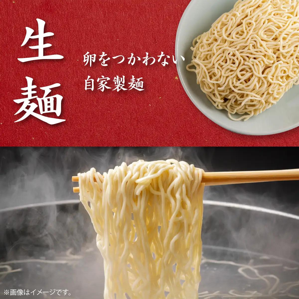 なかよしラーメン（ミックス）５食入  MROBT004