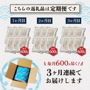 a30-234　【定期便 3 】生しらす100g 6個×3回