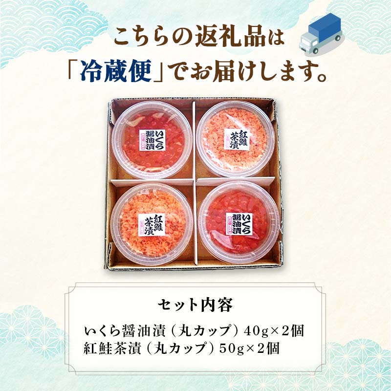 ＜熨斗なし・簡易包装のみ＞ 釧路おが和 鮭といくらの親子丼セット イクラ サケ しゃけ 秋鮭いくら 父の日 母の日 お中元 贈答 ギフト 御中元 贈り物 手土産 熨斗 のし ラッピング プレゼント _