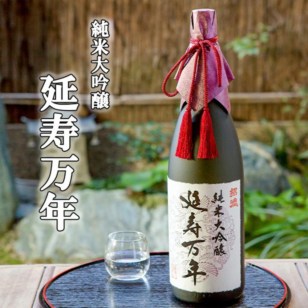 【ふるさと納税】【招徳酒造】純米大吟醸「延寿万年」1,800ml | 京都 お酒 日本酒 純米大吟醸 1800ml×1本 逸品 お取り寄せ お土産 ご当地 ギフト お祝い 内祝い ご家庭用 ご自宅用 招徳酒造 京都府 京都市