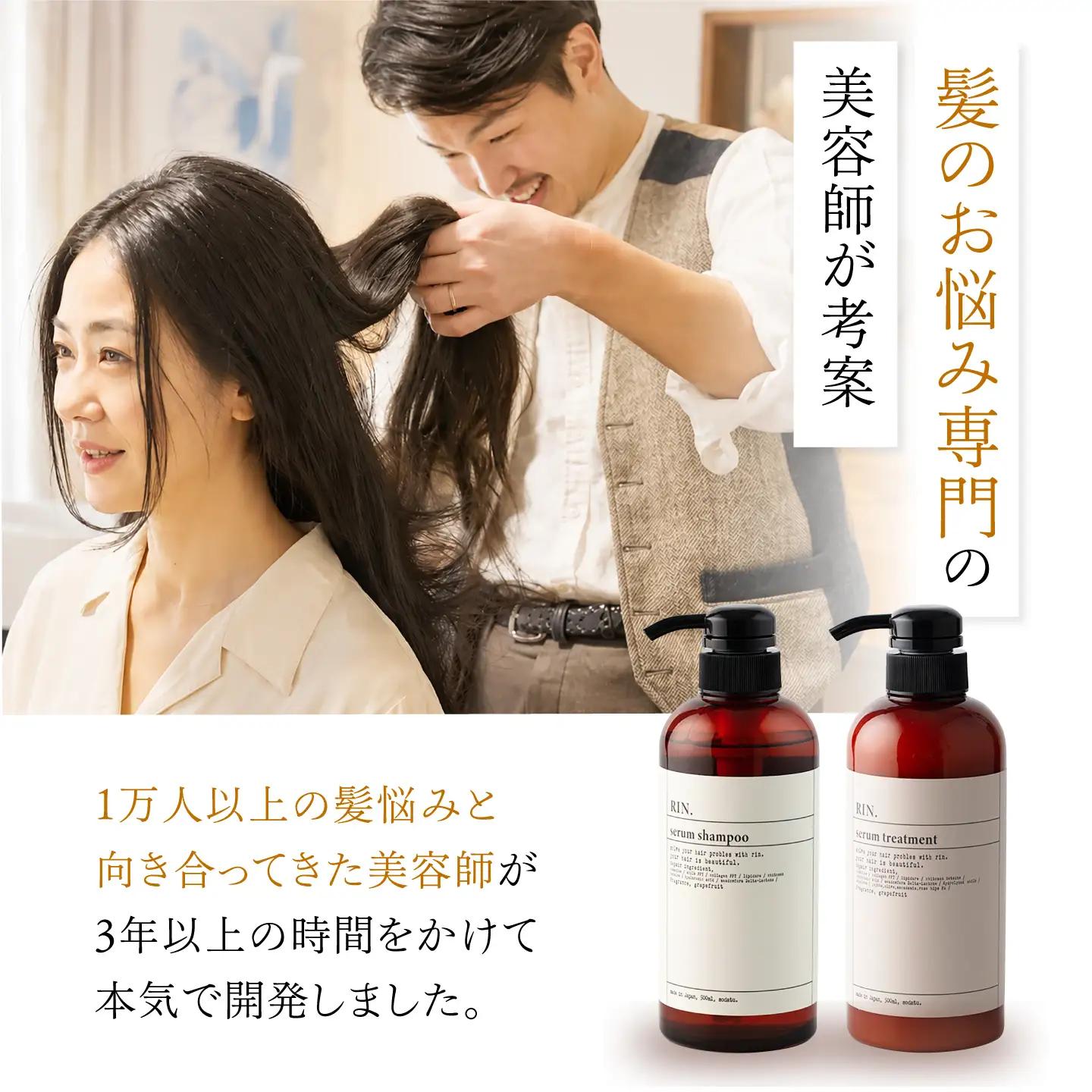 【まとめ買い４セット】RIN. シャンプー&トリートメント詰替セット 各1,000ml[AOCK001] シャンプー