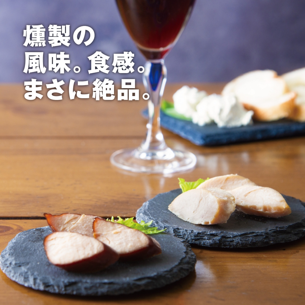 【伊勢神宮奉納】鶏肉加工のスペシャリストが作るサラダチキンセット＆スモークチキン 国産15本セット（サラダチキン8本・スモークチキン7本）イオンリテール│ささみ ササミ チキン ダイエット 筋トレ_イ