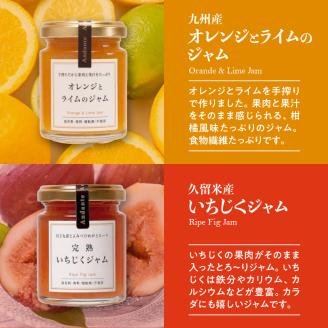 【アンダンテ】産地にこだわった美味しい ノンシュガー手作りジャム6種セット（6瓶入）_ノンシュガー 手作り ジャム コンフィチュール 6種 セット いちご 桃 オレンジ ライム いちじく ベリー トマ
