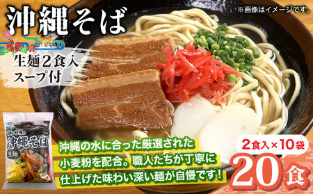 ひまわり 沖縄そば 2食 袋入 10パック