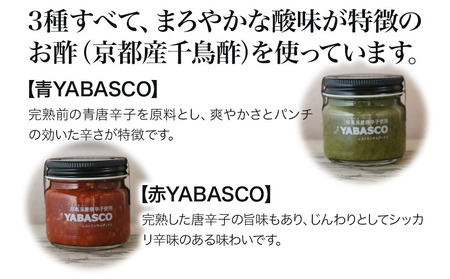 レストランサルディナスギフトボックス(ヤバスコ3種セット) 自家製調味料 YABASCO 大分県産 九州産 中津市 国産 熨斗対応可