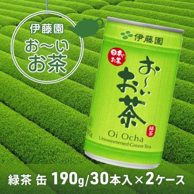 ふるさと納税 安芸高田市 緑茶 お〜いお茶 缶 190g ×2ケース 伊藤園[No5895-0419] |  | 01