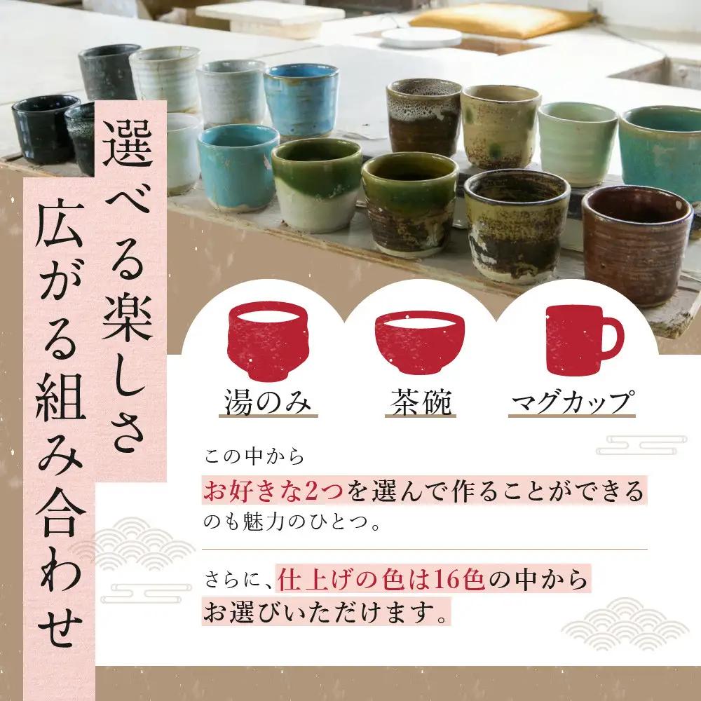 ゆがわら万葉荘　万緑窯　陶芸体験教室（予約制）| 湯河原町 陶芸体験 初心者歓迎 家族旅行 親子体験