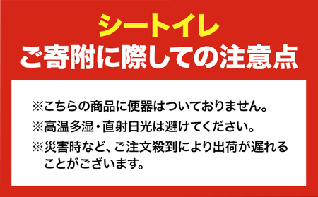 非常用トイレ 500回分 ＋予備100回分