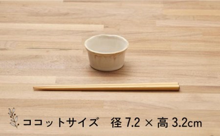 【美濃焼】ティーク アイボリー 大皿 取り皿 ココット 食器セット（各4点合計12点）【うつわやさんカネ忠】食器 プレート カップ 盛り皿 ケーキ皿 取り皿 小鉢 副菜鉢 デザートカップ おしゃれ レ