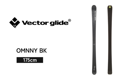 【VECTOR GLIDE】スキー板 OMNNY BK 175cm スキー ウィンタースポーツ スポーツ 日本製 長野