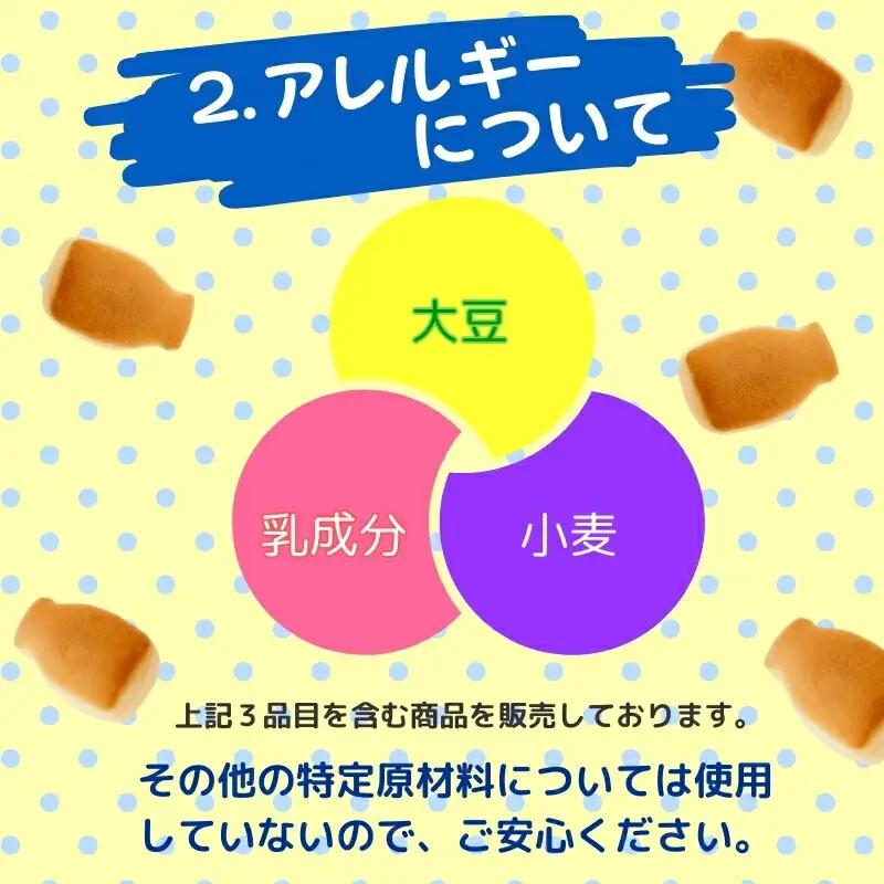 低脂肪乳ミルクパン 大容量！ 68ｇ×16袋  お菓子 駄菓子 子ども キッズ お年寄り おやつ こだわり 安心  パン ぱん おやつパン スナックパン 長期保存 