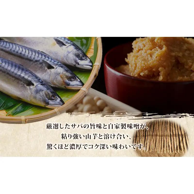 冷凍とろろ汁（さば味噌汁）225g 2個 とろろ 自然薯 じねんじょ 山芋 山かけ とろろご飯 そば うどん 小分け 冷凍 静岡 島田市