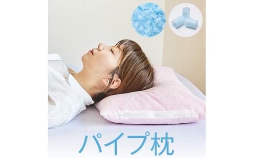 パイプ枕 ハードパイプ 43×63 ピンク　K018-012_02