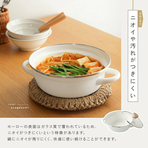 ホーロー両手鍋 20cm　【茅色】（グレージュ） rise015