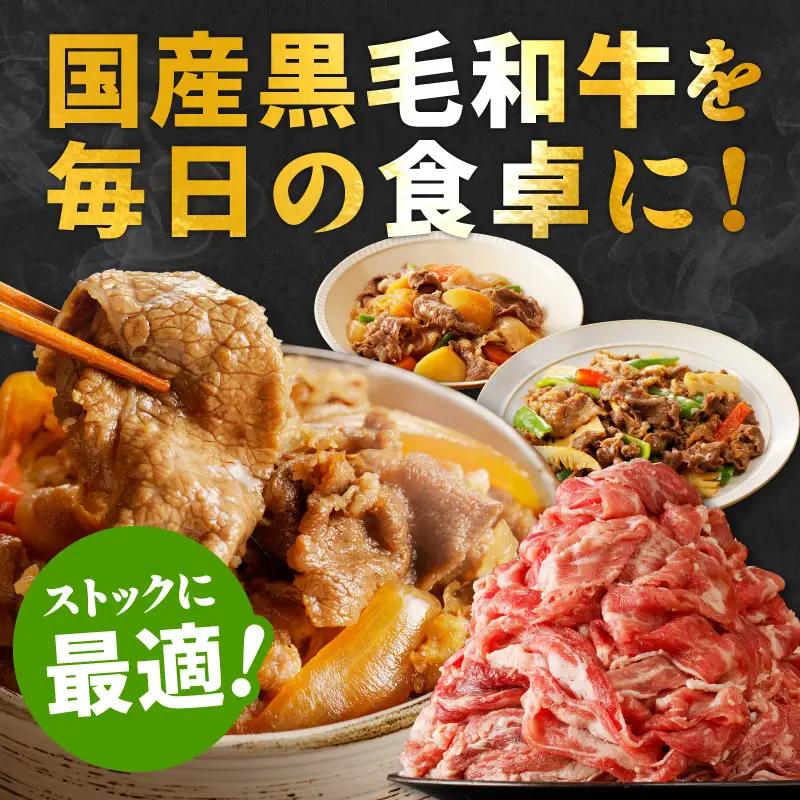 ＼訳あり／黒毛和牛 切り落とし 1.2kg｜極味付け 小分け 切り落とし 訳あり 部位不揃い