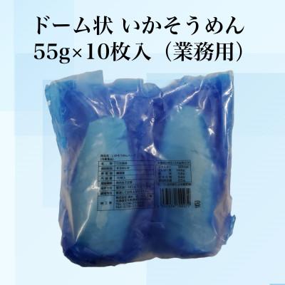 ふるさと納税 北斗市 【道水】お刺身いかそうめん 業務用パック550g(55g×10枚入)北海道直送 |  | 02