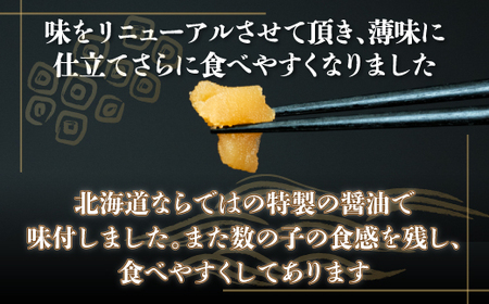 味付け数の子醤油味(振り子）300g×3＜網走加工＞ 【 ふるさと納税 人気 おすすめ ランキング かずのこ 数の子 味付け数の子 冷凍数の子 カズノコ 900g おつまみ 海鮮 贈答 お正月 お歳暮