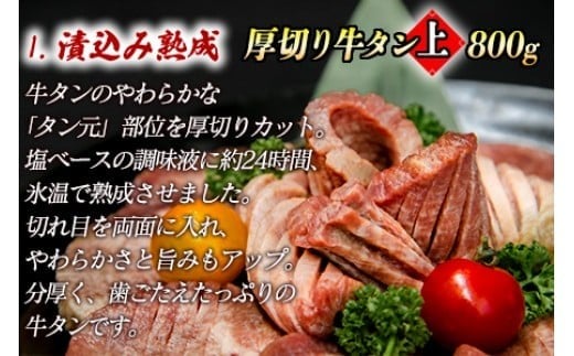 厚切り牛タン 計1300gセット 厚切り牛タン (漬込み熟成) + 牛タンスライス (赤タレ) 牛たん 厚切り 味付け肉 牛肉 お肉 小分け 焼肉 焼き肉 キャンプ BBQ アウトドア バーベキュー 