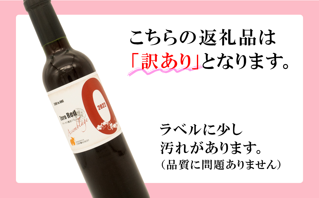【訳あり】赤ワイン6本セット(375ml×6) 辛口 ハーフボトル ギフト 母の日 父の日 プレゼント 酒 クラフト K2708