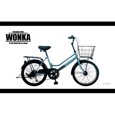 ふるさと納税 境町 <マットブルー> 20インチ 自転車 【WONKAミニ】 完全組立 ウォンカ アウトドア